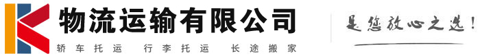 河西区街道物流有限公司